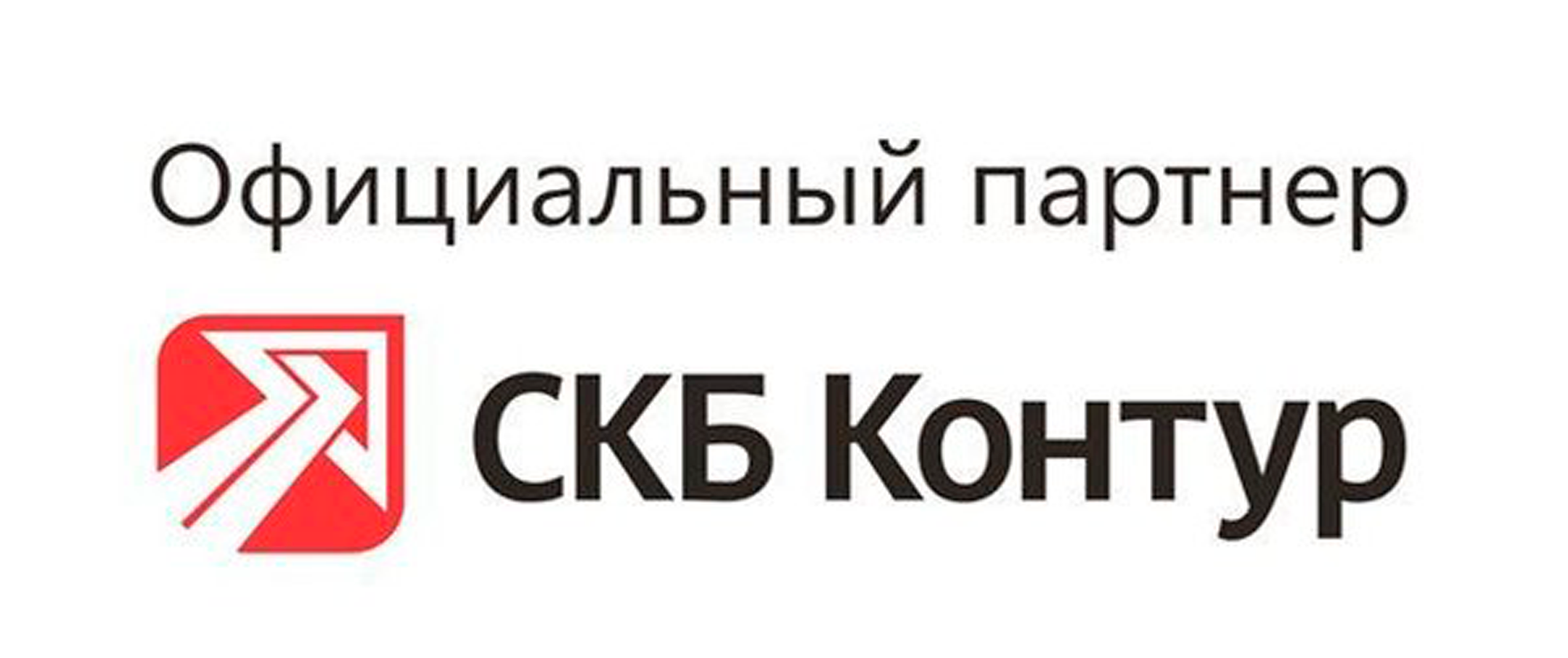 Kontur B2B